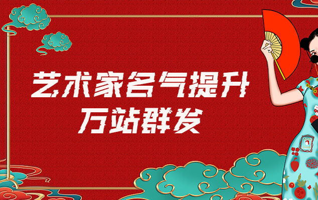 公主岭-哪些网站为艺术家提供了最佳的销售和推广机会？